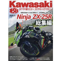 ヨドバシ Com カワサキバイクマガジン 年 11月号 雑誌 通販 全品無料配達