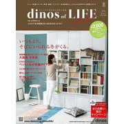 【2,000円割引クーポン付き】ディノス オブ ライフ2020冬号 [単行本]