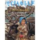 月刊 たくさんのふしぎ 2020年 11月号 [雑誌]