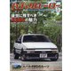 ハチマルヒーロー 2020年 11月号 [雑誌]