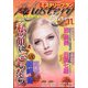 Mystery Blanc (ミステリーブラン) 2020年 11月号 [雑誌]