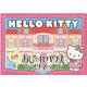 HELLO KITTY　おしゃれハウスマグネット [絵本]