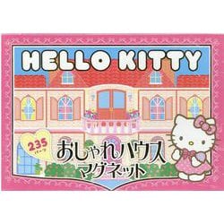 ヨドバシ Com Hello Kitty おしゃれハウスマグネット 絵本 通販 全品無料配達