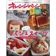 オレンジページSサイズ 2020年 11/2号 [雑誌]