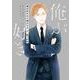 俺が好きなど嗤わせる　下(Ｈ＆Ｃ　Ｃｏｍｉｃｓ－ＣＲＡＦＴシリーズ１１５) [コミック]