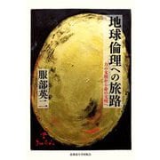 ヨドバシ Com 一般社団法人 北海道大学出版会 通販 全品無料配達