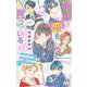 神様が恋をしろと言っている! 1(マーガレットコミックス) [コミック]