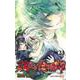 双星の陰陽師 23(ジャンプコミックス) [コミック]