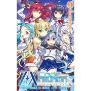 Z/X Code reunion 3(ジャンプコミックス) [コミック]