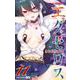 ド級編隊エグゼロス 11(ジャンプコミックス) [コミック]