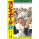 プレイボール2 10(ジャンプコミックス) [コミック]