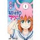 破壊神マグちゃん 1(ジャンプコミックス) [コミック]
