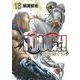 TOUGH 龍を継ぐ男 18(ヤングジャンプコミックス) [コミック]
