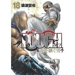 ヨドバシ Com Tough 龍を継ぐ男 18 ヤングジャンプコミックス コミック 通販 全品無料配達