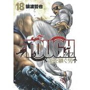 TOUGH 龍を継ぐ男 18(ヤングジャンプコミックス) [コミック]