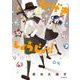 かげきしょうじょ!! 10(花とゆめコミックス) [コミック]