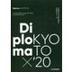 Diploma×KYOTO'20 京都建築学生之会合同卒業設計展 [単行本]