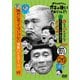 ダウンタウンのガキの使いやあらへんで!!(祝)放送1500回突破記念DVD 永久保存版 26(罰)絶対に笑ってはいけない青春ハイスクール24時 エピソード4 午後8時30分～ [DVD]