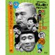 ダウンタウンのガキの使いやあらへんで!!(祝)放送1500回突破記念Blu-ray 永久保存版 26(罰)絶対に笑ってはいけない青春ハイスクール24時 [Blu-ray Disc]