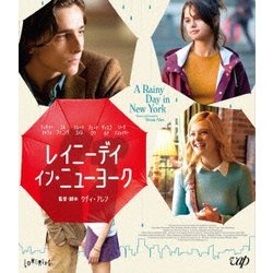 レイニーデイ・イン・ニューヨーク [Blu-ray Disc]