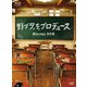 野ブタ。をプロデュース Blu-ray BOX [Blu-ray Disc]