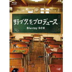 野ブタ。をプロデュース Blu-ray BOX [Blu-ray Disc]