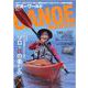 CANOE WORLD VOL.21-ビギナーからベテランまで、親愛なるすべてのパドラーに捧げる雑誌（KAZIムック） [ムックその他]