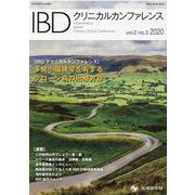 IBDクリニカルカンファレンス vol.2no.3(2020 [単行本]