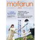 mofarun VOL.11(2021) [単行本]