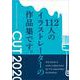 CUT2020(ART BOOK OF SELECTED ILLUSTRATION) [単行本]