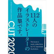 CUT2020(ART BOOK OF SELECTED ILLUSTRATION) [単行本]