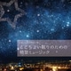 Kitashiro Kazumi／ゆったり自然音と聴く-ここちよい眠りのための情景ミュージック (musiCare HEALING SERIES)