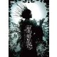 音楽朗読劇『黑世界 ～リリーの永遠記憶探訪記、或いは、終わりなき繭期にまつわる寥々たる考察について～』 日和の章 [DVD]