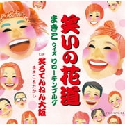 笑いの花道/笑ろてんねん大阪