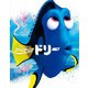 ファインディング・ドリー MovieNEX [Blu-ray Disc]