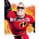 Mr.インクレディブル MovieNEX [Blu-ray Disc]