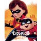 インクレディブル・ファミリー MovieNEX [Blu-ray Disc]