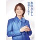 氷川きよし／氷川きよし 特選PV集 2 [DVD]