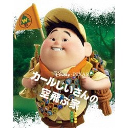 カールじいさんの空飛ぶ家 MovieNEX [Blu-ray Disc]