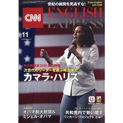 CNN ENGLISH EXPRESS (イングリッシュ・エクスプレス) 2020年 11月号 [雑誌]