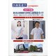 増刊医歯薬進学 2020年 10月号 [雑誌]