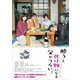 酔うと化け物になる父がつらい [DVD]