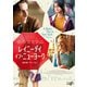 レイニーデイ・イン・ニューヨーク [DVD]