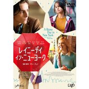 レイニーデイ・イン・ニューヨーク