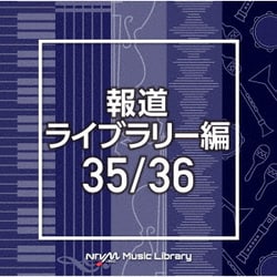 NTVM Music Library 報道ライブラリー編 35/36