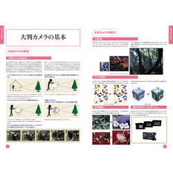 ヨドバシ.com - 大判カメラマニュアル [ムックその他] 通販【全品無料