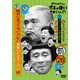 ダウンタウンのガキの使いやあらへんで!!(祝)放送1500回突破記念DVD 永久保存版 26(罰)絶対に笑ってはいけない青春ハイスクール24時 エピソード2 午前11時30分～ [DVD]