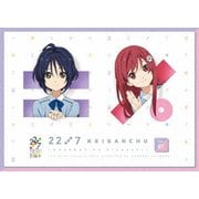 22/7 計算中 1
