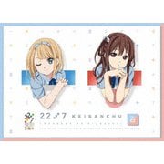 22/7 計算中 2
