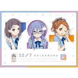 22/7 計算中 5 [Blu-ray Disc]